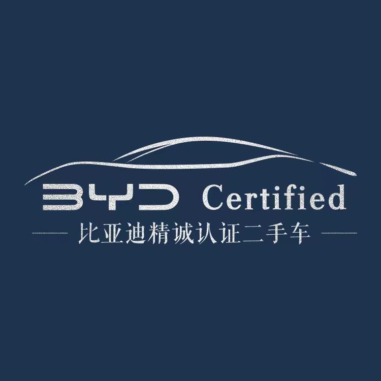 比亚迪精诚认证二手车三明万通店