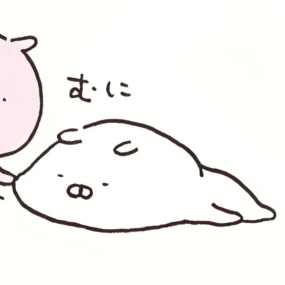 猪妞邵阳子
