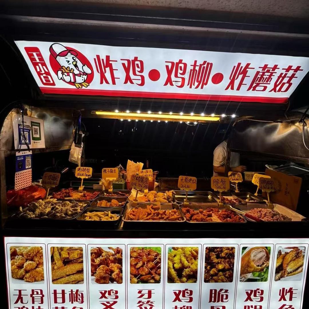 王小白炸鸡(挣钱版)