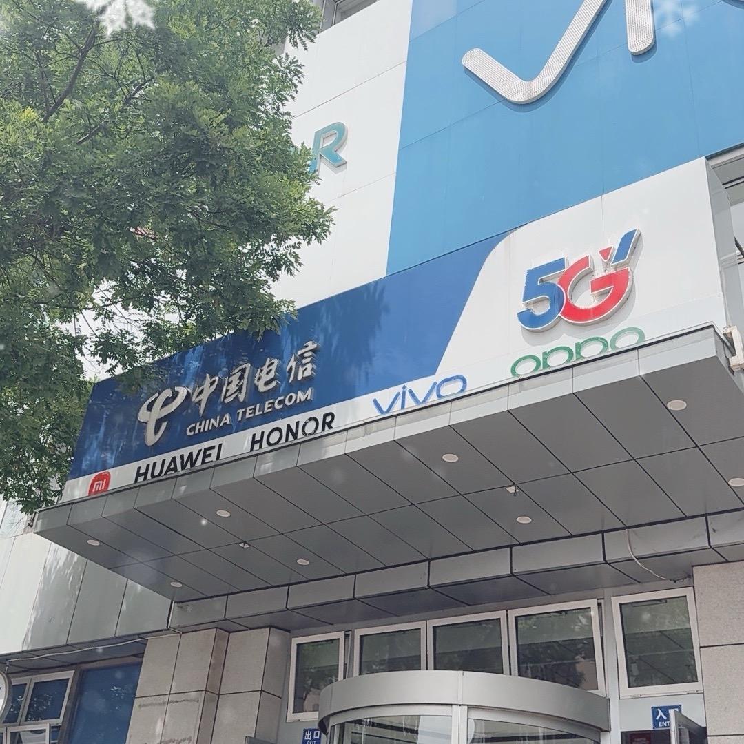 朝阳珠江电信营业厅
