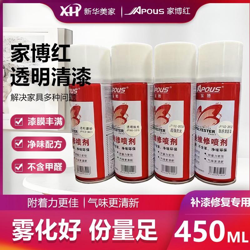 新华家具瓷砖岩板维修材料