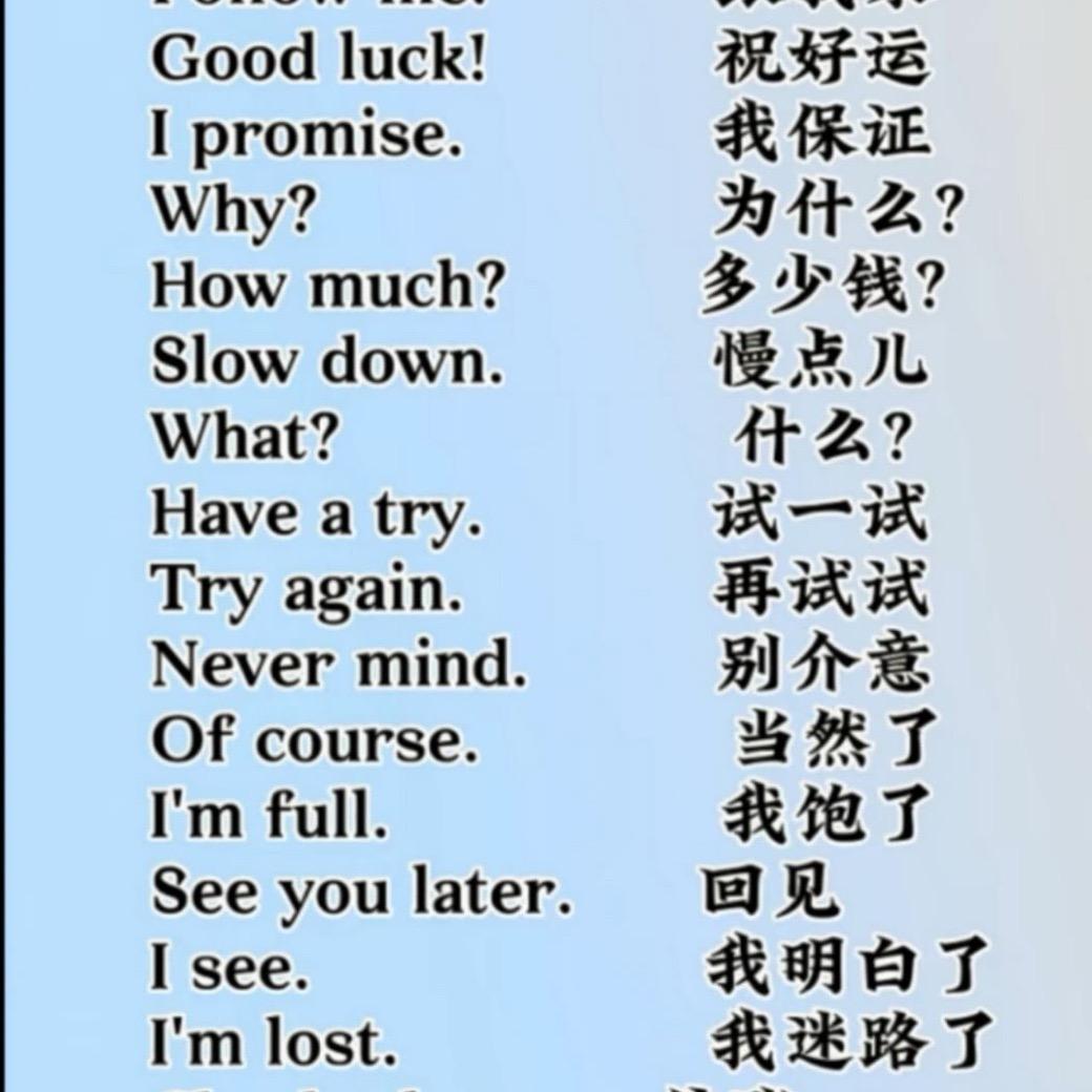 英语天天练