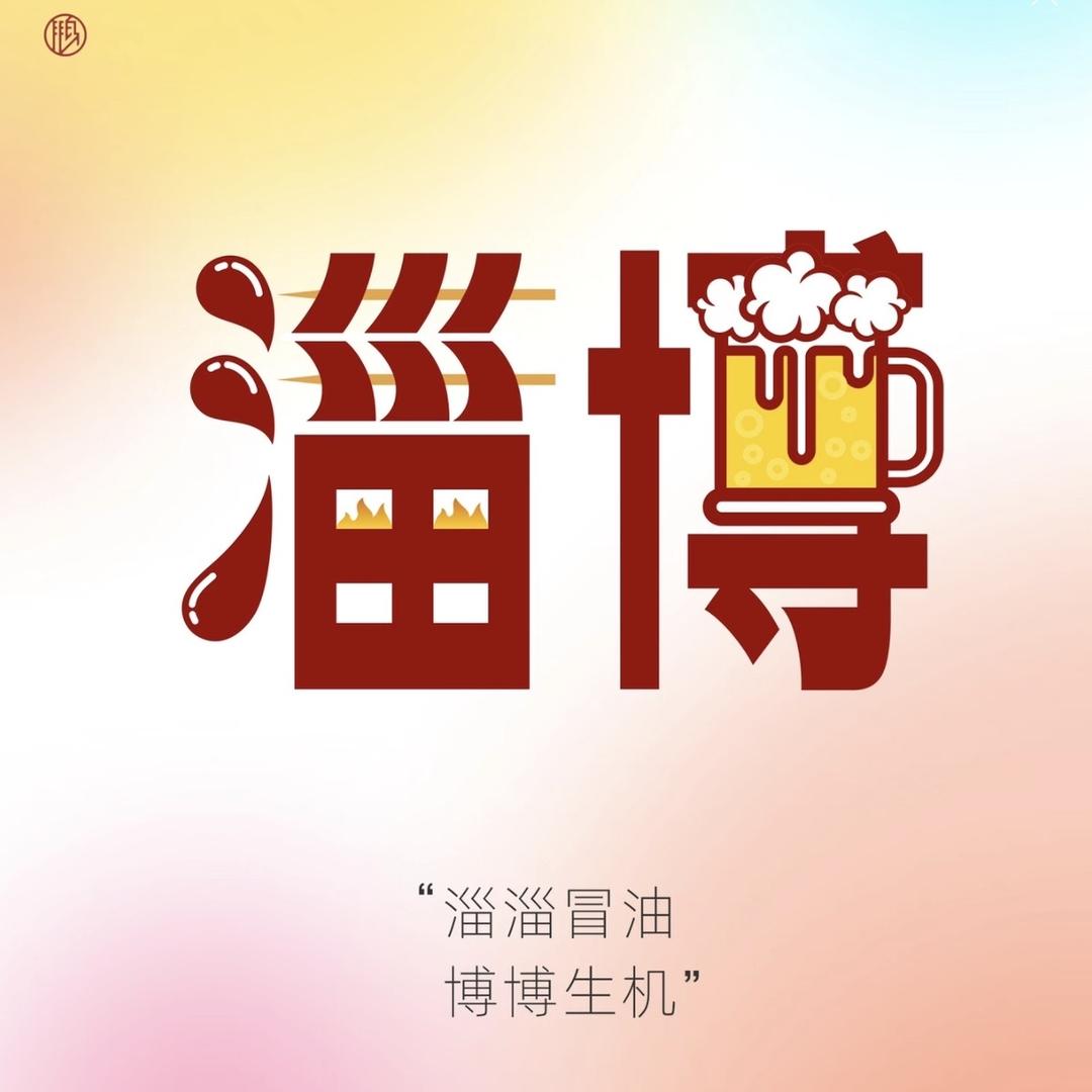 婷嬷嬷淄博特产