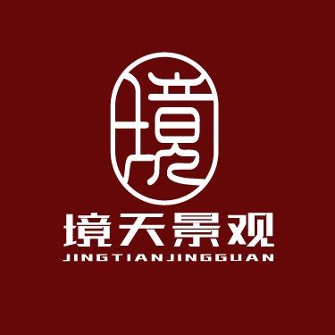 江阴『境天景观』