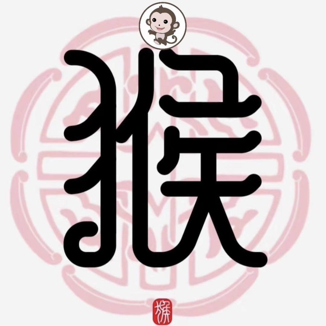 猴哥精选鲜果