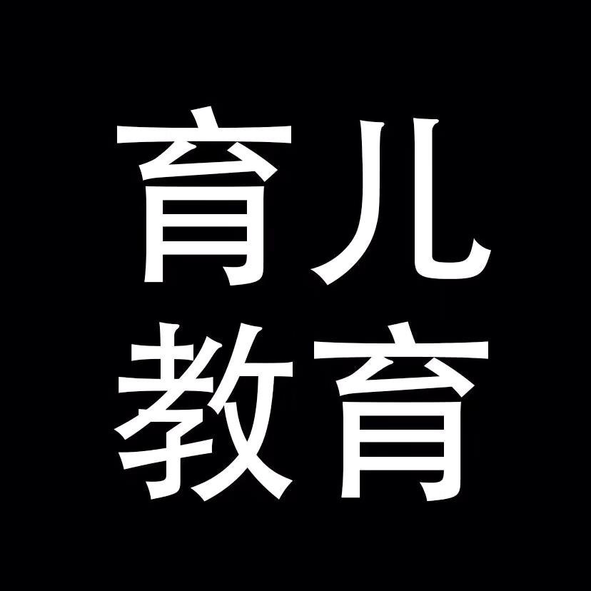 育儿教育知识