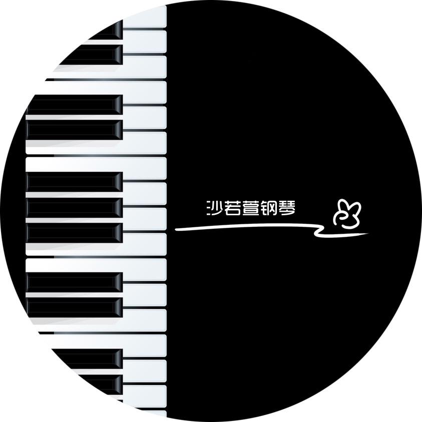 沙若萱钢琴