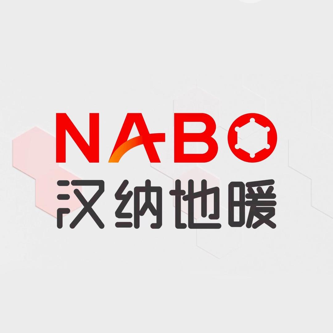 NABO纳米地暖昆山体验店