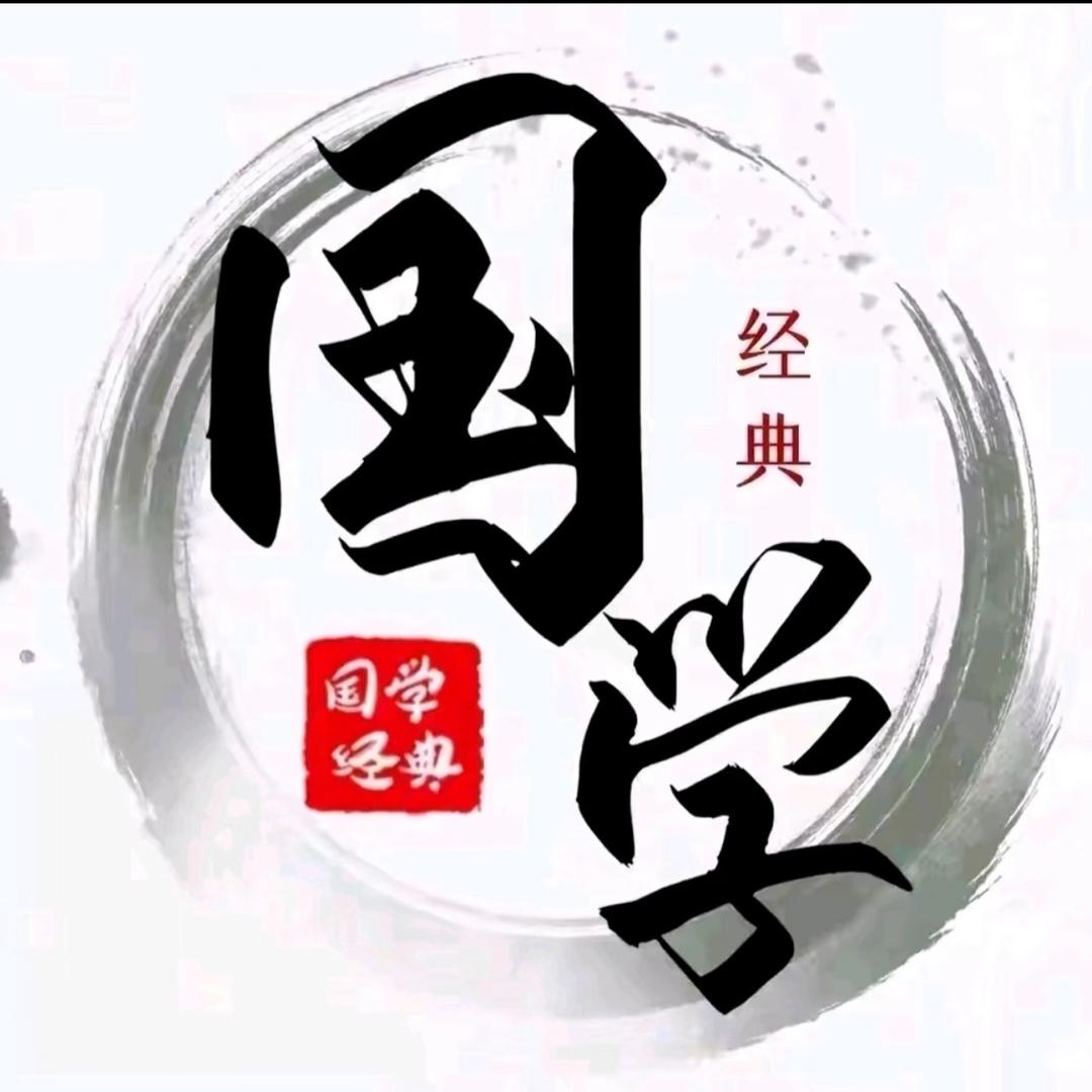 李老师 -国学文化