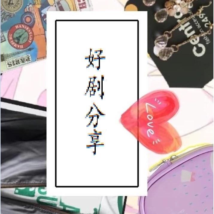 红红短剧