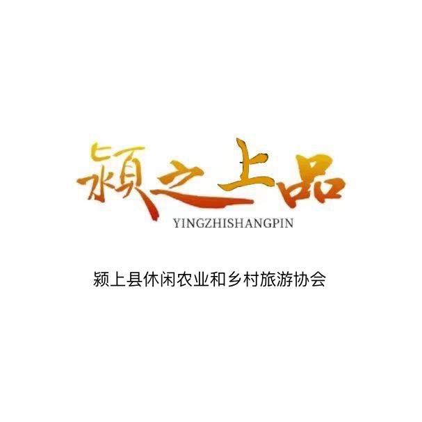 颍上绿丰特色农产品