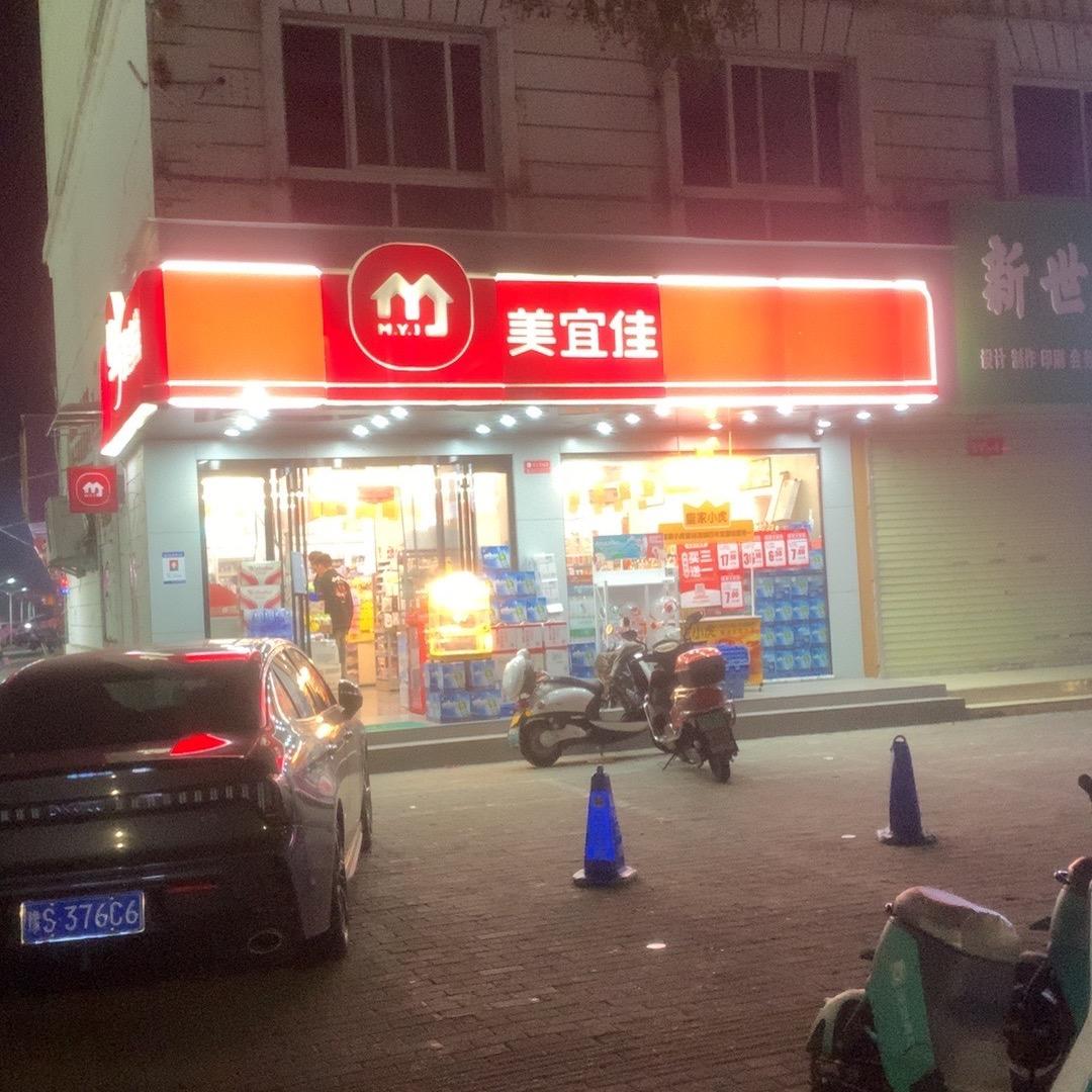 美宜佳豫01968号白果树店