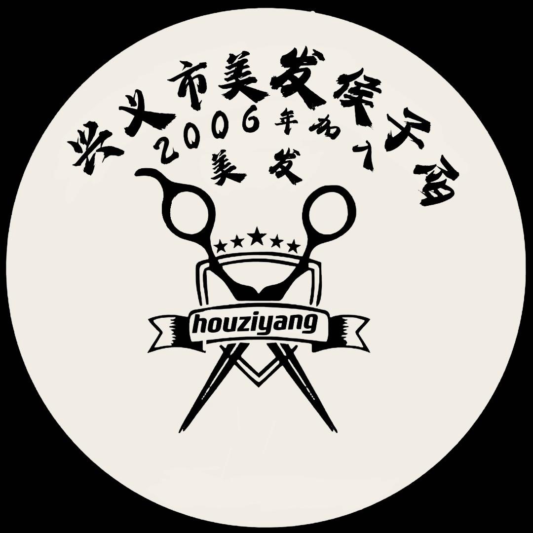 兴义市美发侯子阳