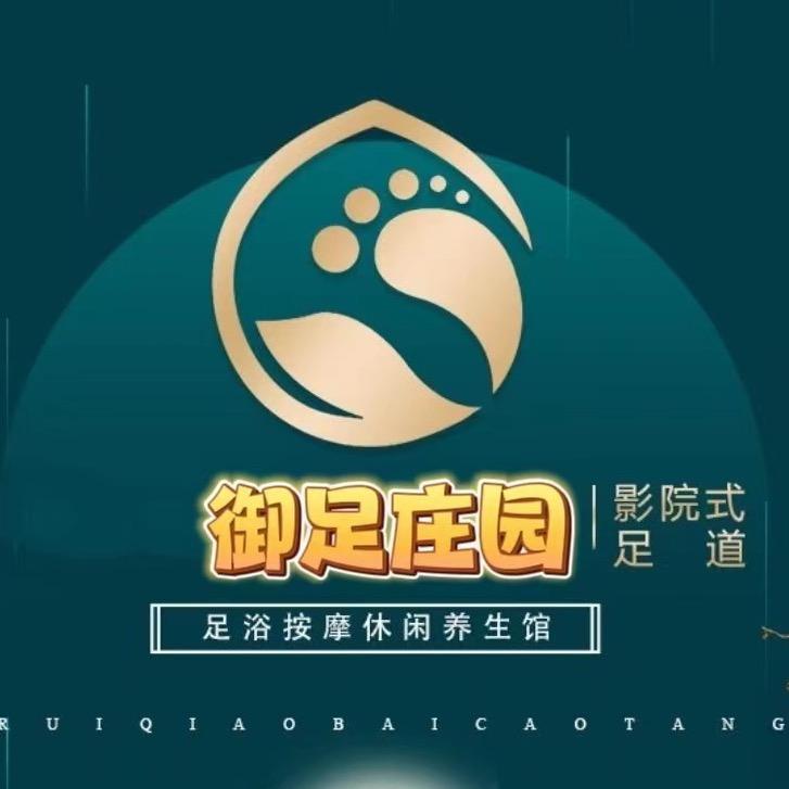 御足庄园（火炬路店）