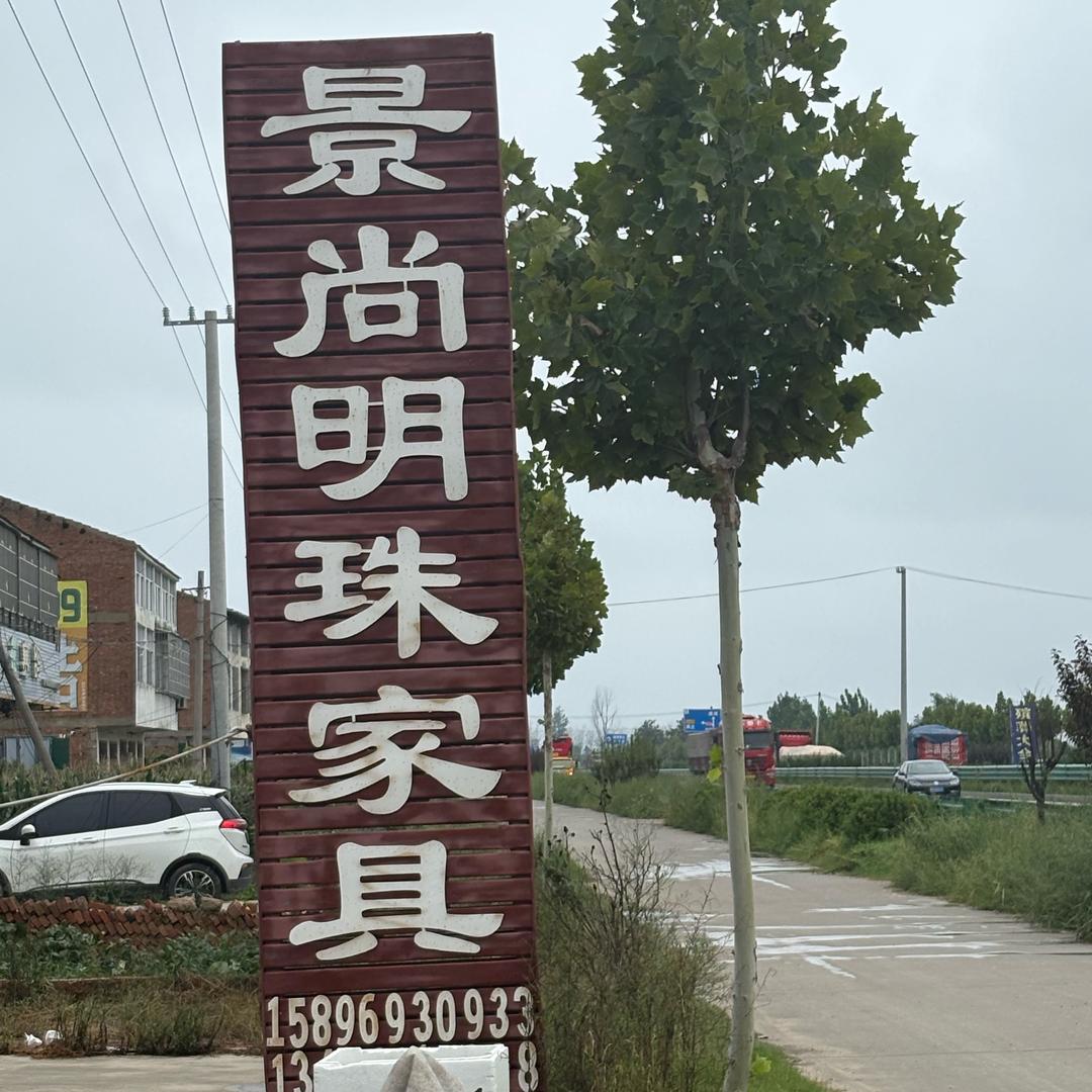 景尚明珠沙发软床