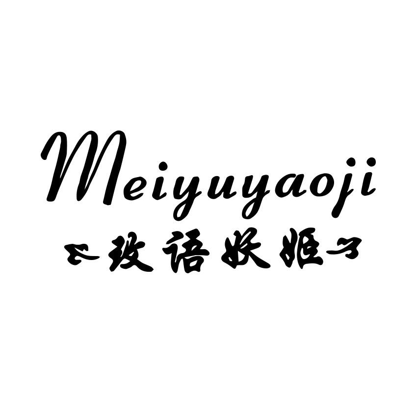 美容院专业身材管理器