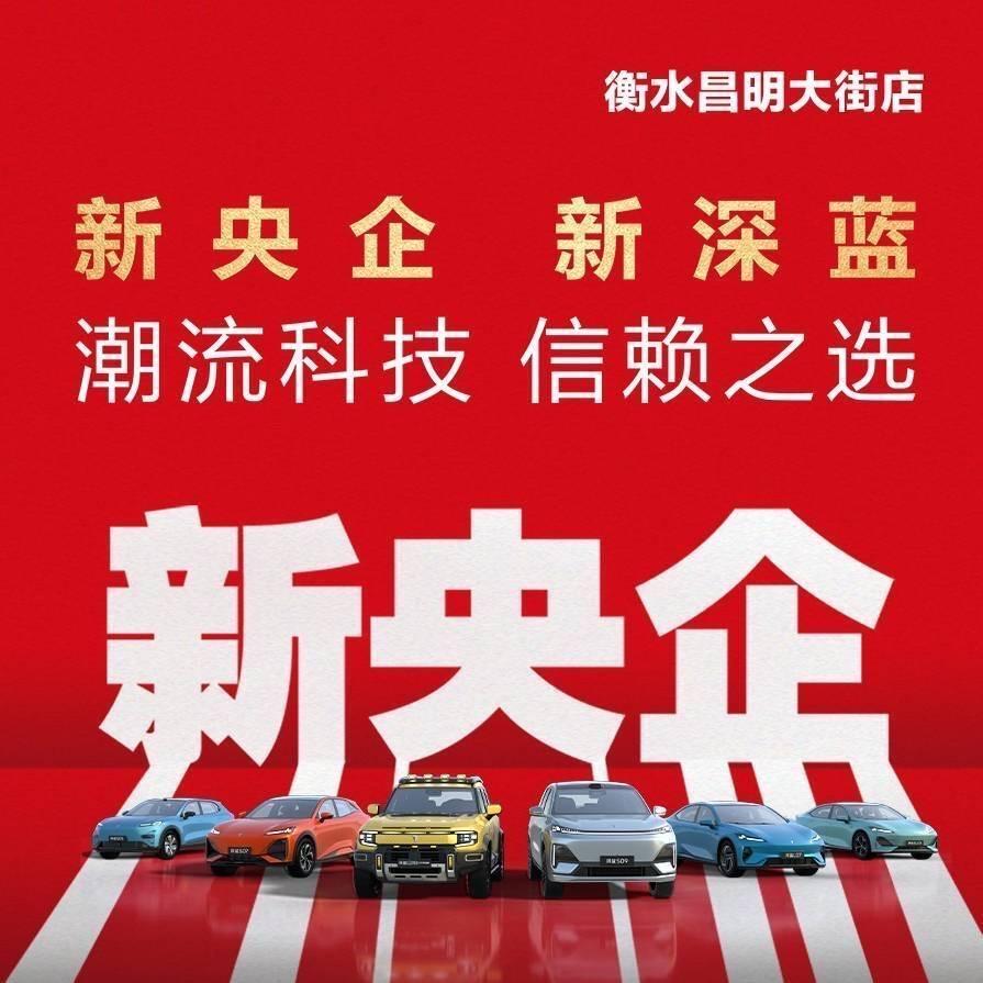 衡水昌明大街深蓝刘子欣