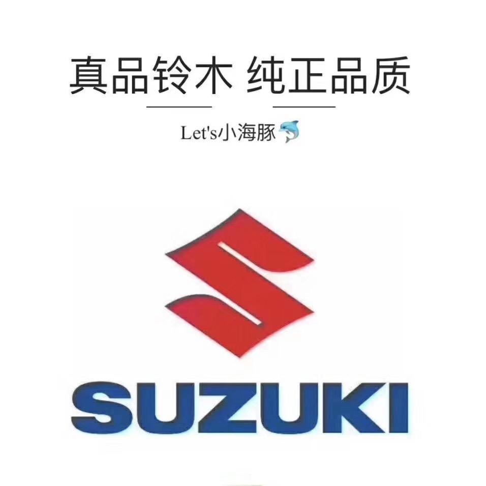 安康铃木摩托育才西路店