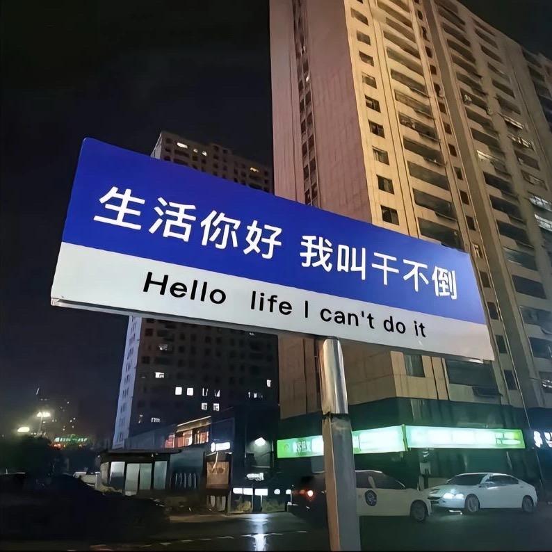 宁静致远