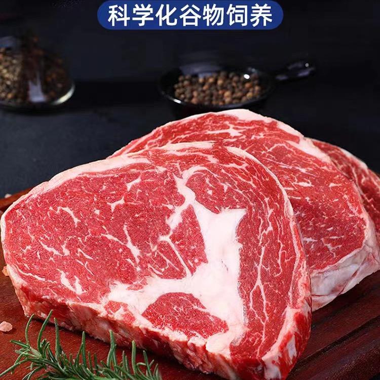 三牛原切牛排