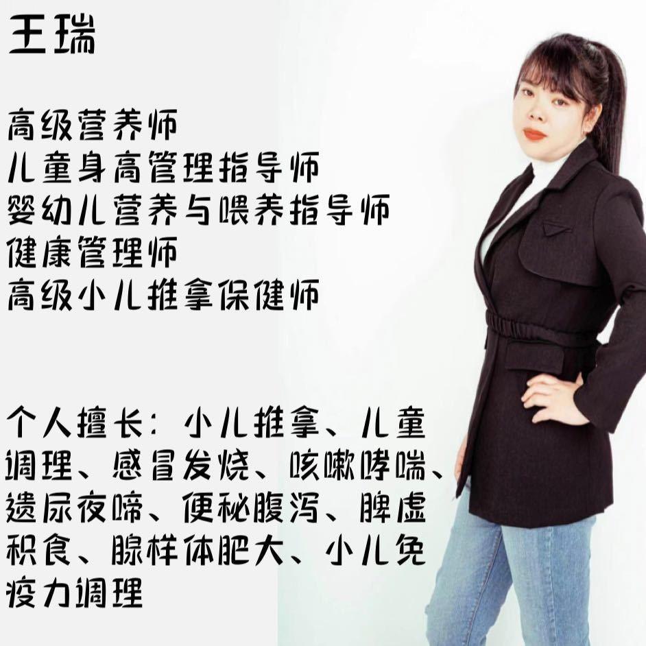 母婴瑞姐