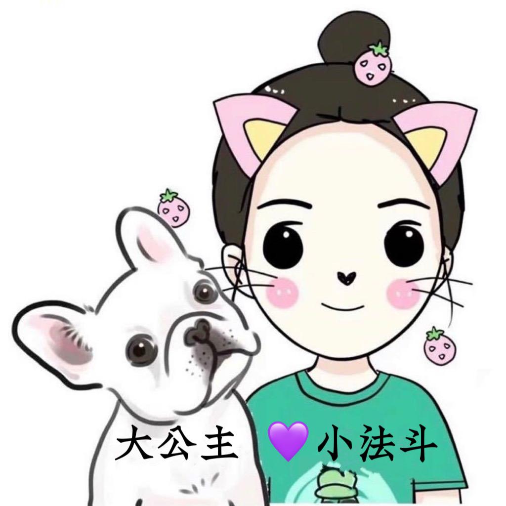 北京.大公主小法斗