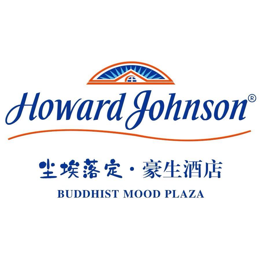 尘埃落定•豪生酒店