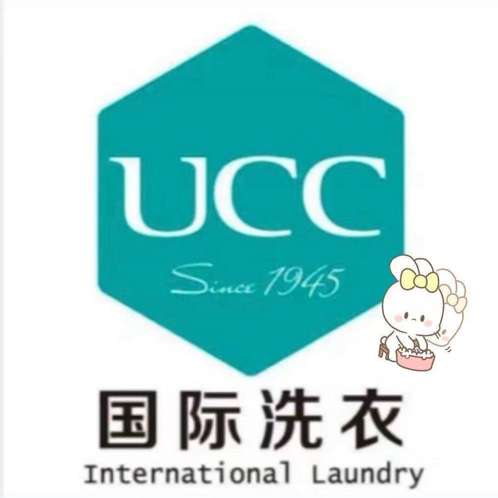 UCC国际洗衣❤️