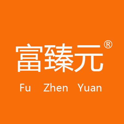 富臻元家具
