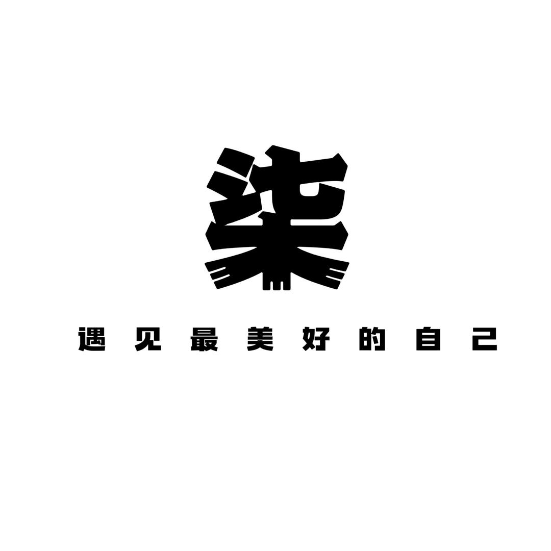 郑州柒老板服饰