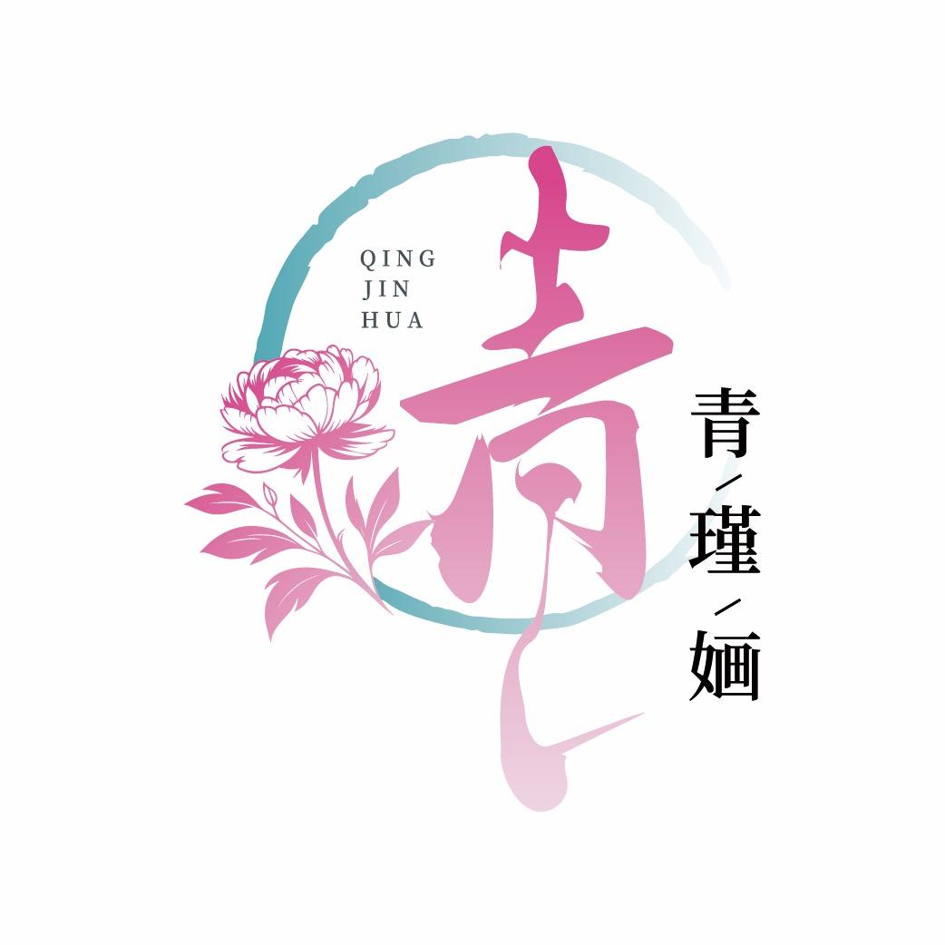 青瑾婳原创汉服