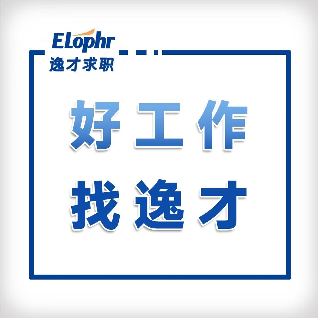 逸才留学生求职