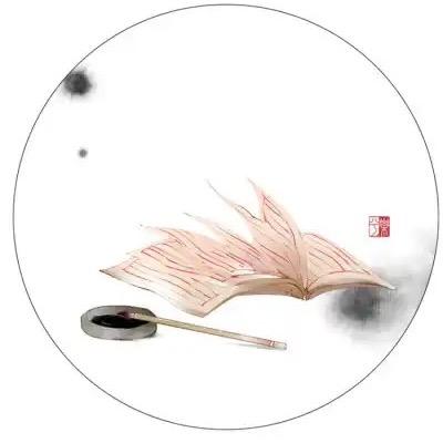 随缘国学