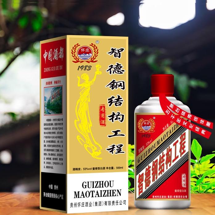智德钢结构工程有限公司