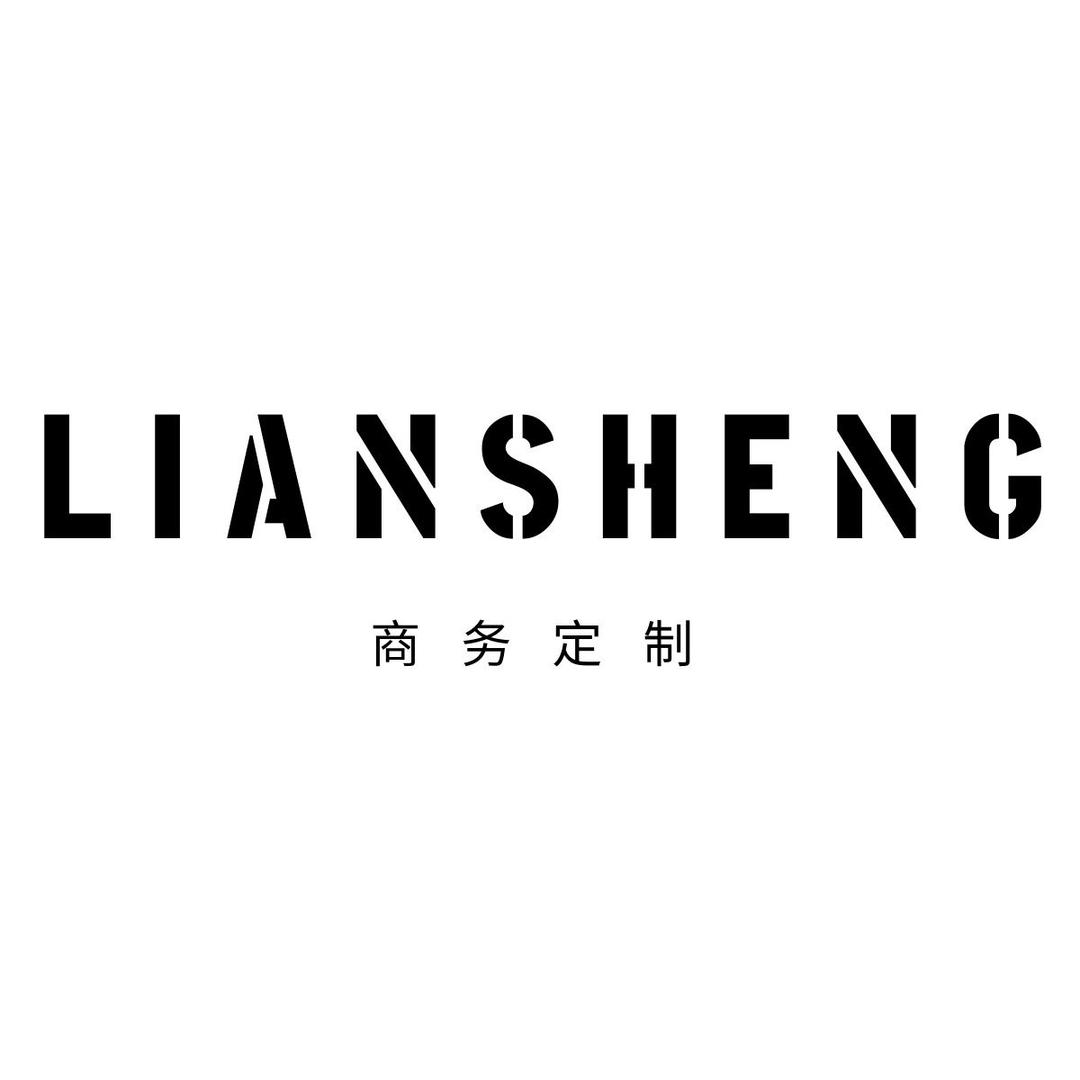 LIANSHENG商务定制