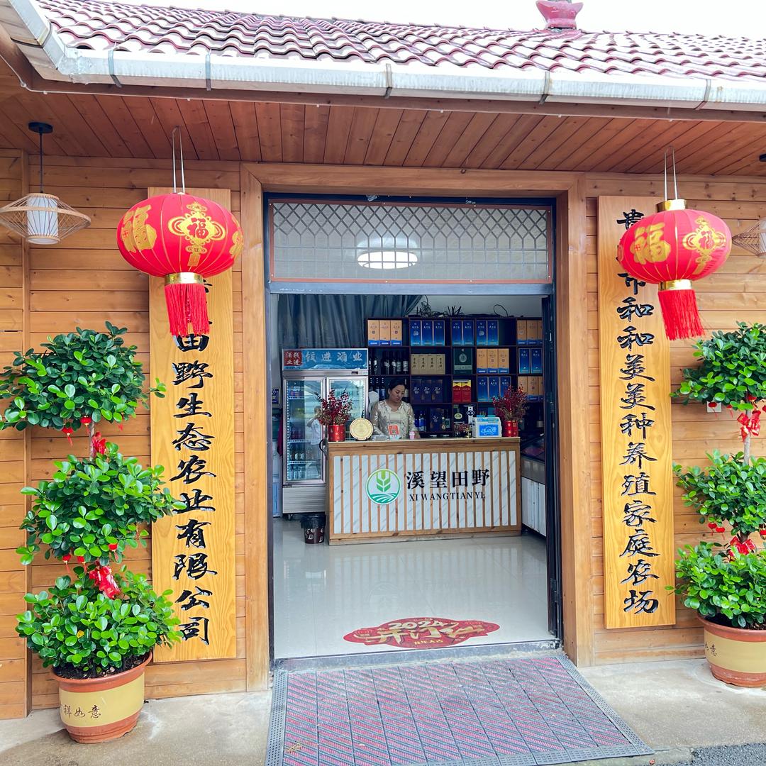 溪望餐厅小燕子