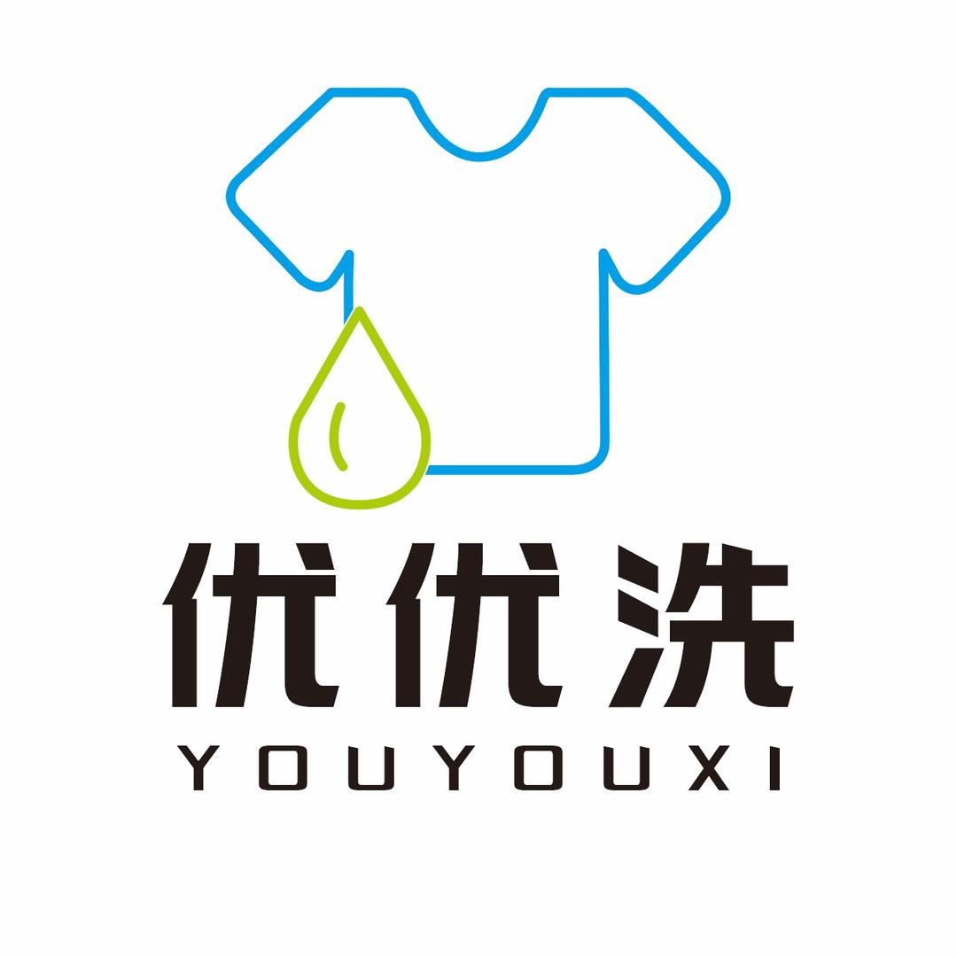 优优洗·洗衣洗鞋官方号