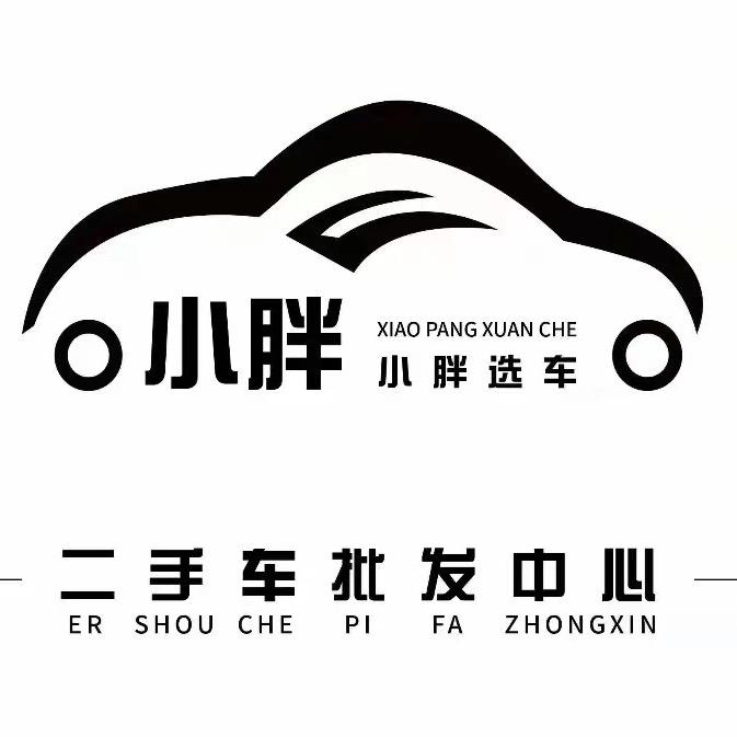 保定小胖选车（徐缺）