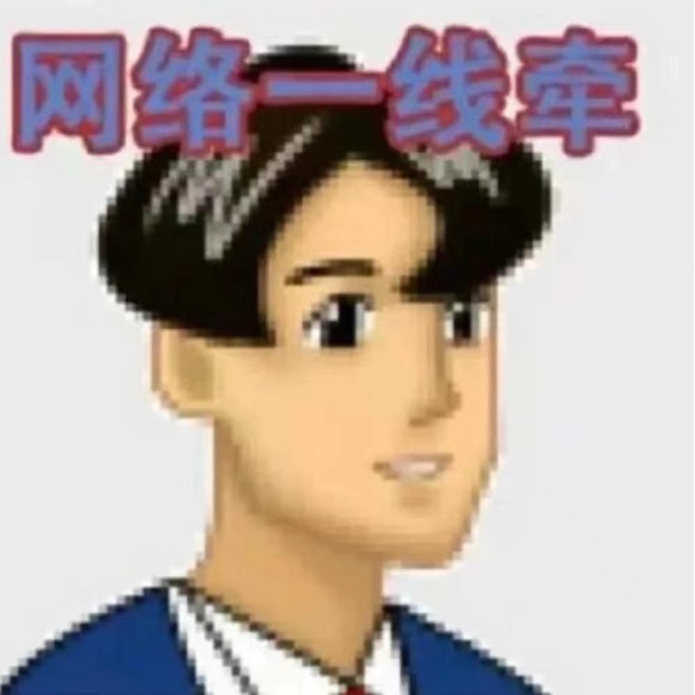 三桥