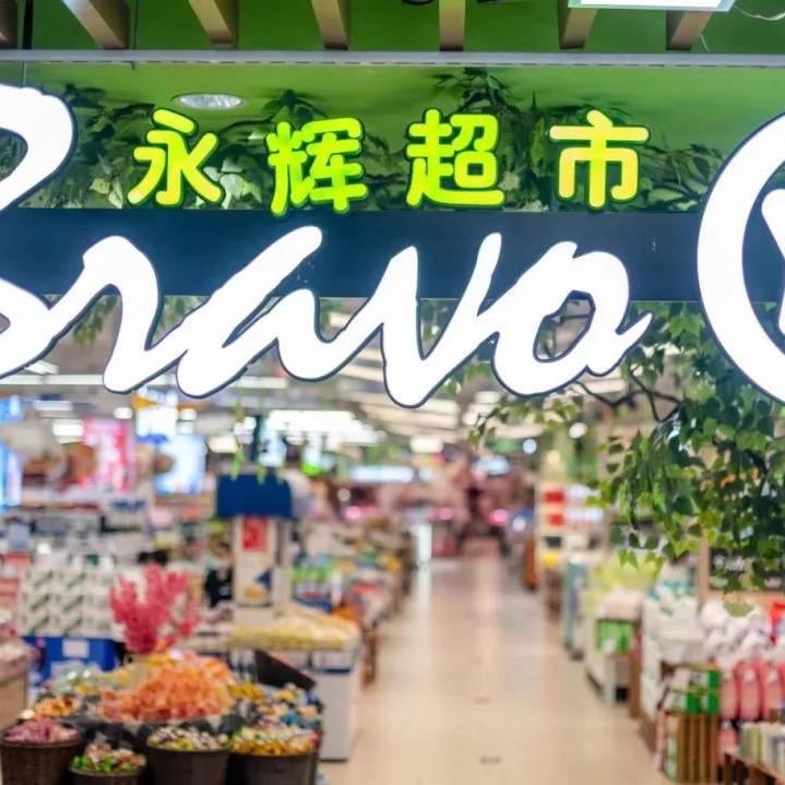 同城小时达(年货专场福利)