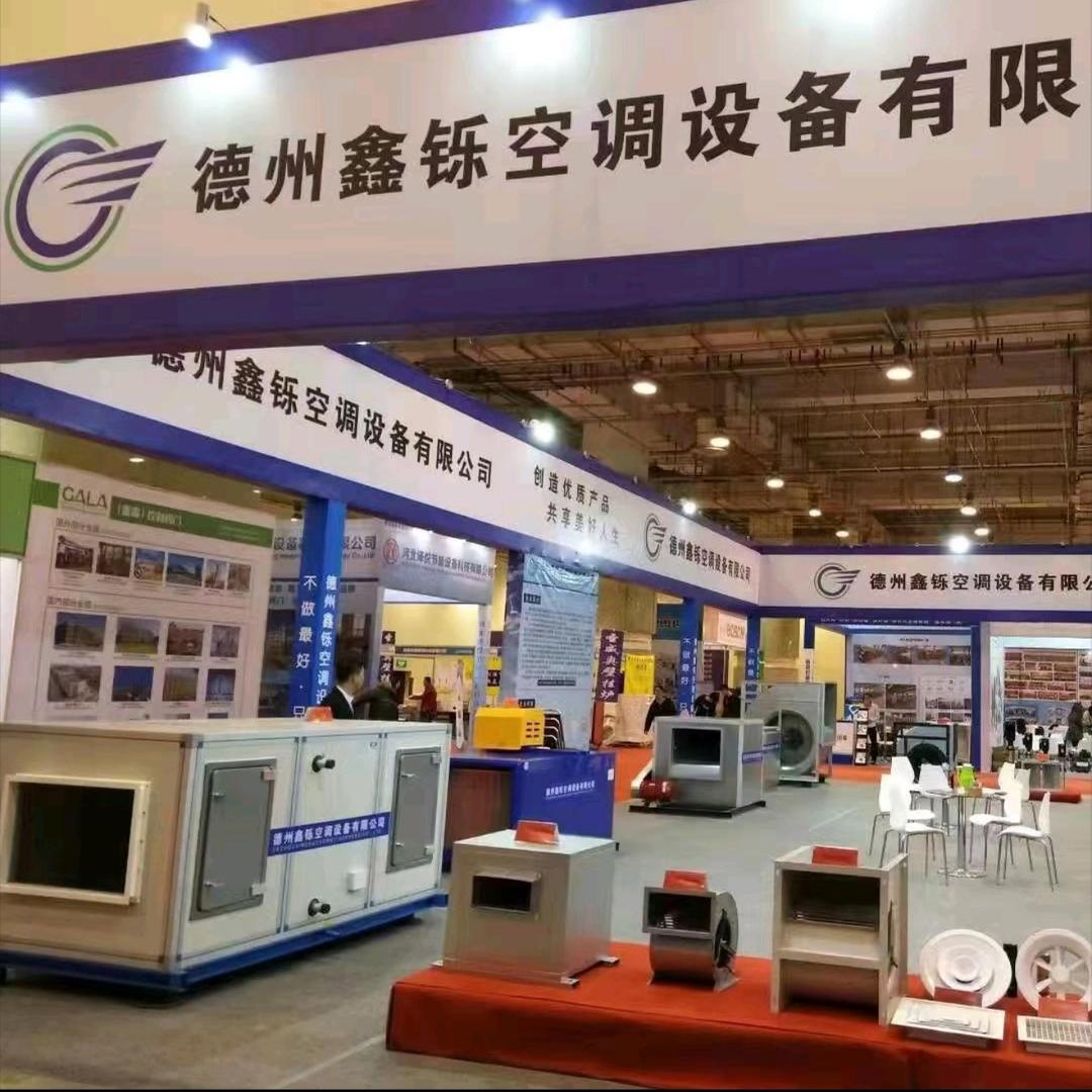 德州鑫铄空调