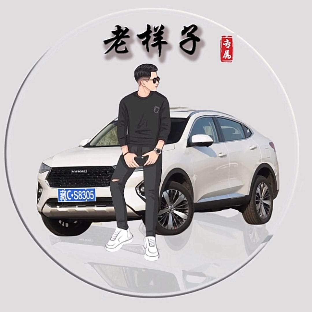 老样子Bs