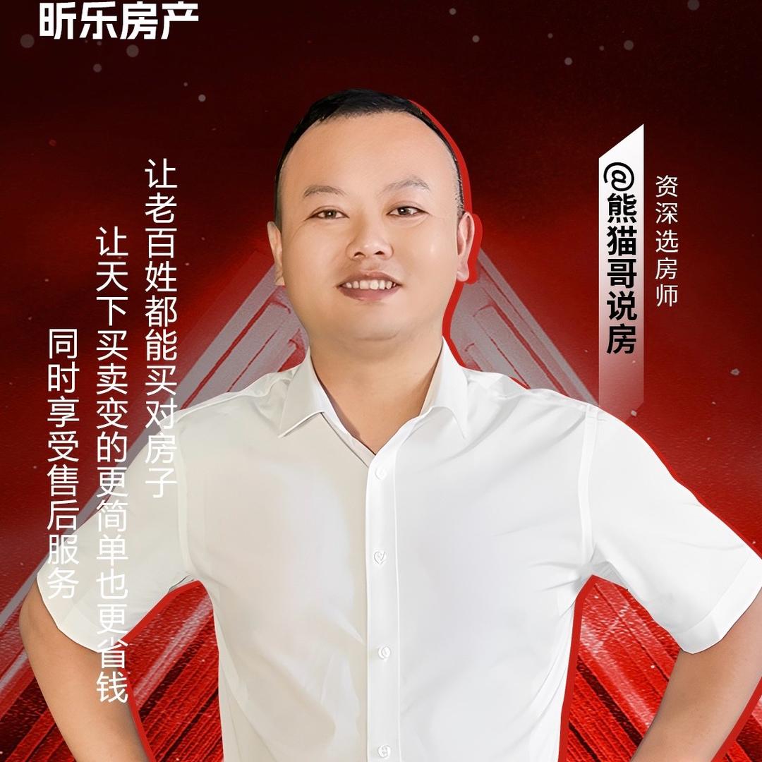 熊猫哥说房（南博旺）