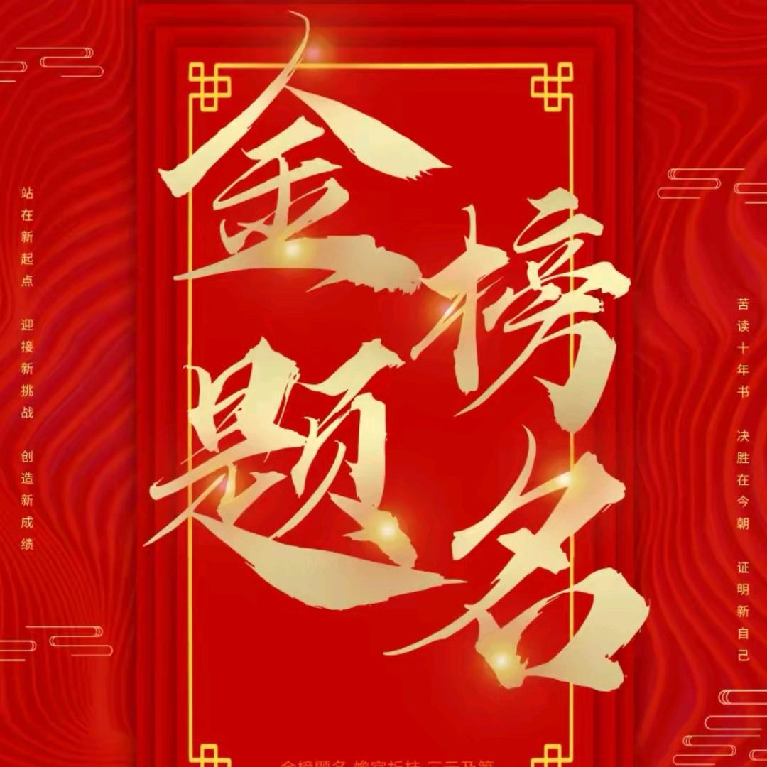 升学规划王老师