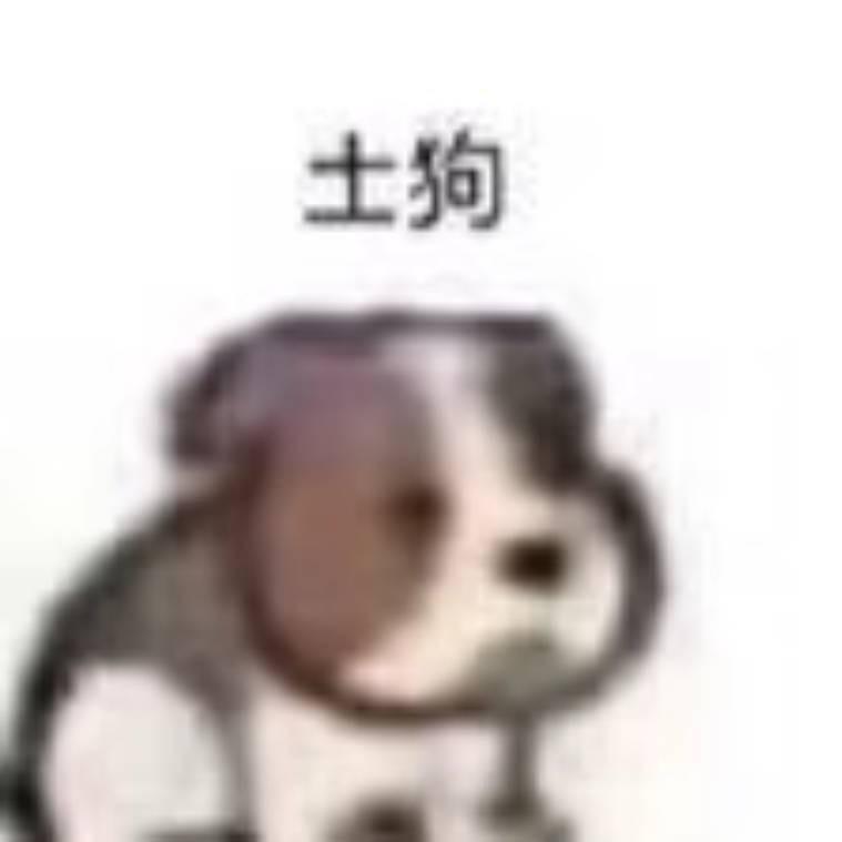 太奶