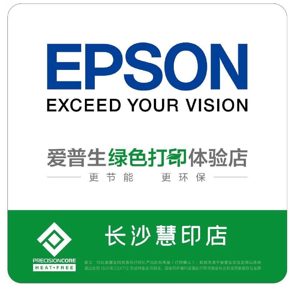 长沙慧印办公