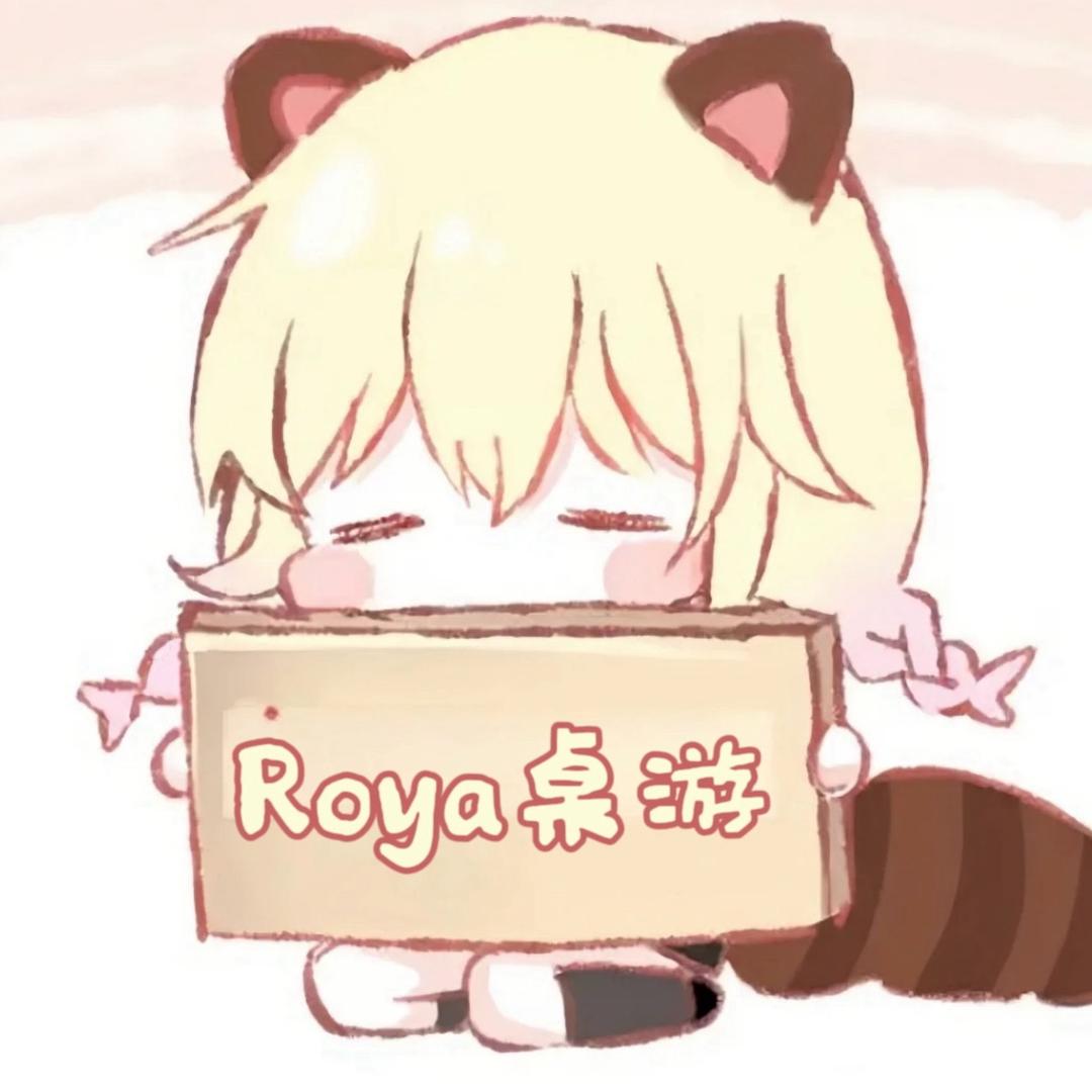 ROYA♥和她的桌游