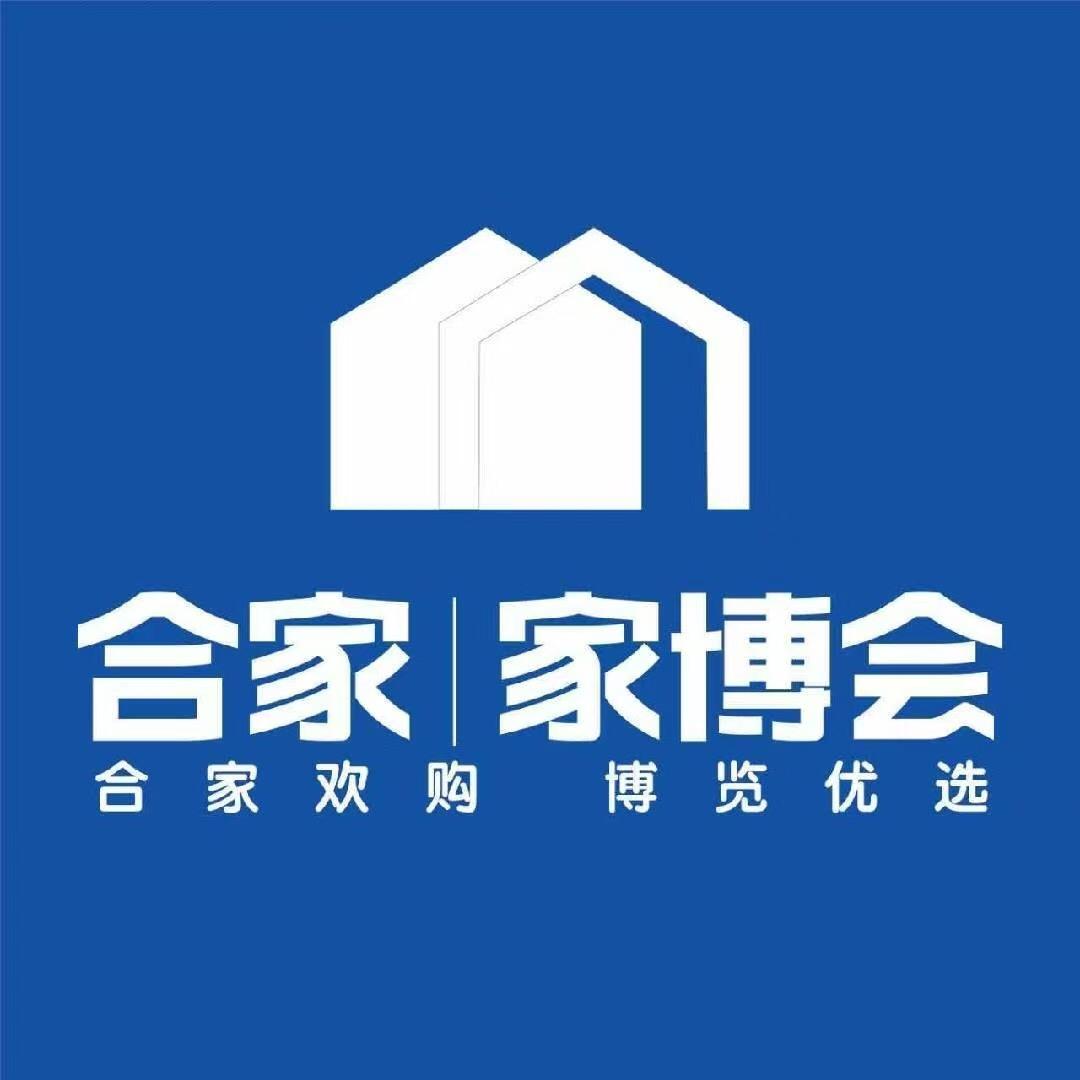 合肥家具电器团购会广巨通