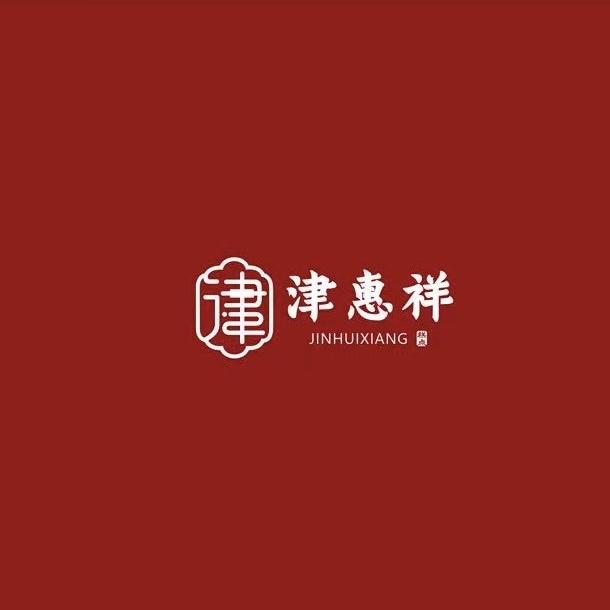 津惠祥烘焙