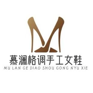 慕澜格调天使鞋类专卖店